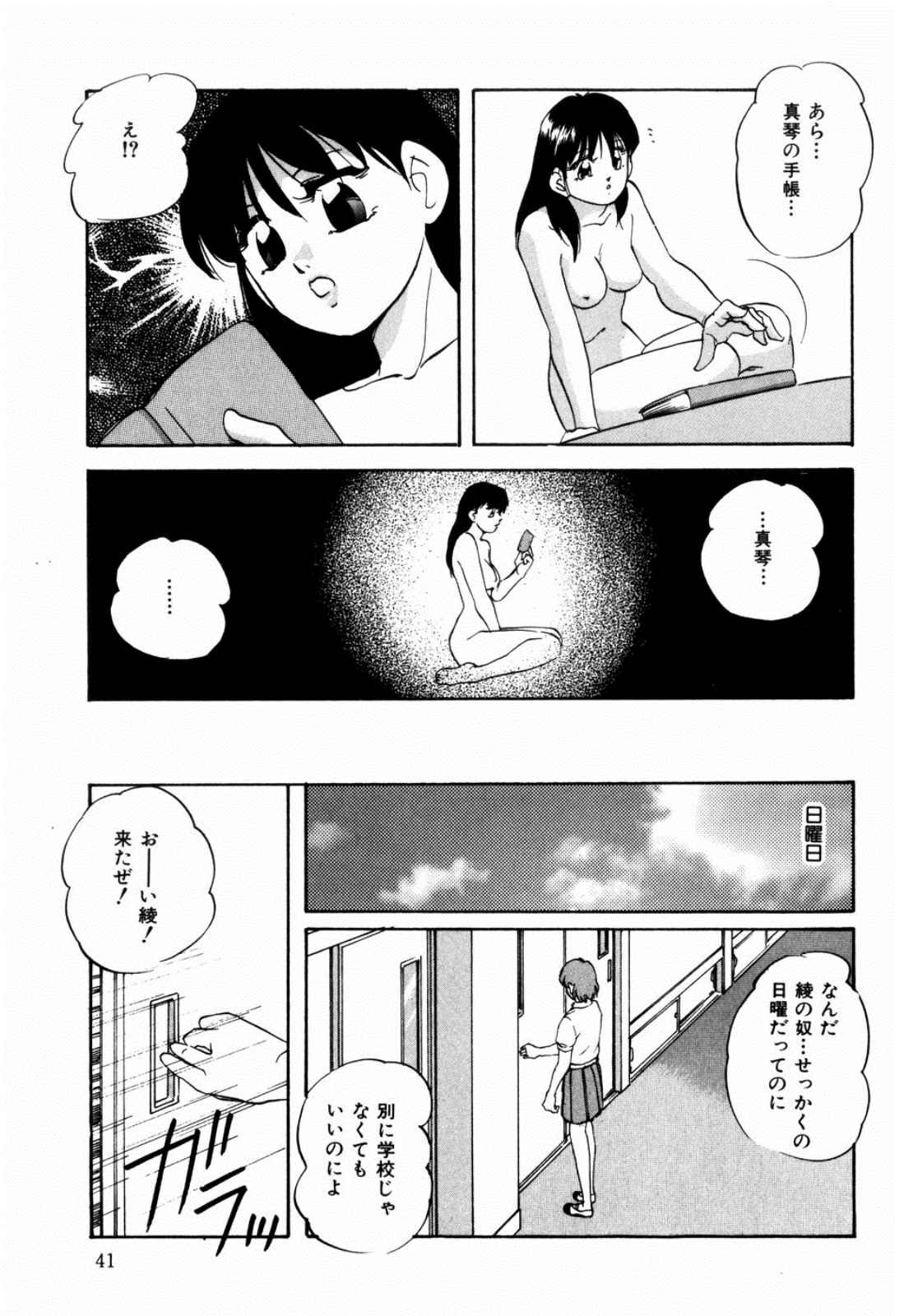 [Kazusa Shima] Reconstruct Zwei page 43 full