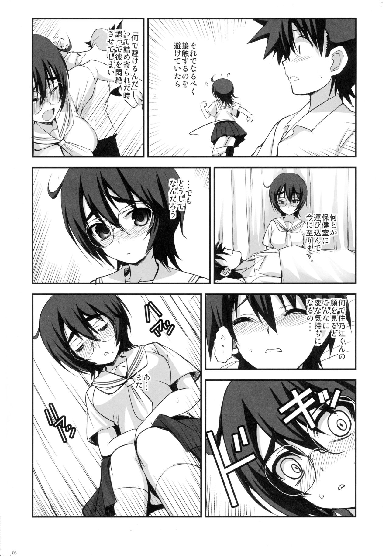 (SC48) [R-WORKS (ROS)] Mikuni-san-chi no Miharu-san (Kiss x Sis) page 6 full