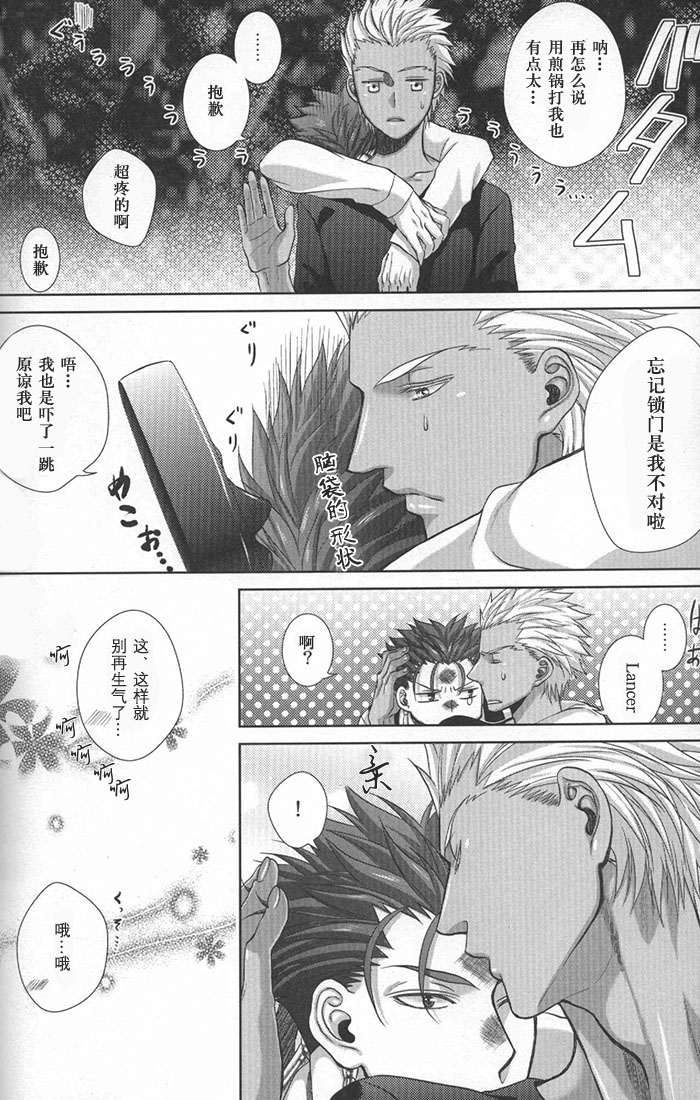 (SUPER22) [Ochaya (sakaki)] Toaru Nichijou no 1 Page (Fate/stay night) [Chinese] page 18 full