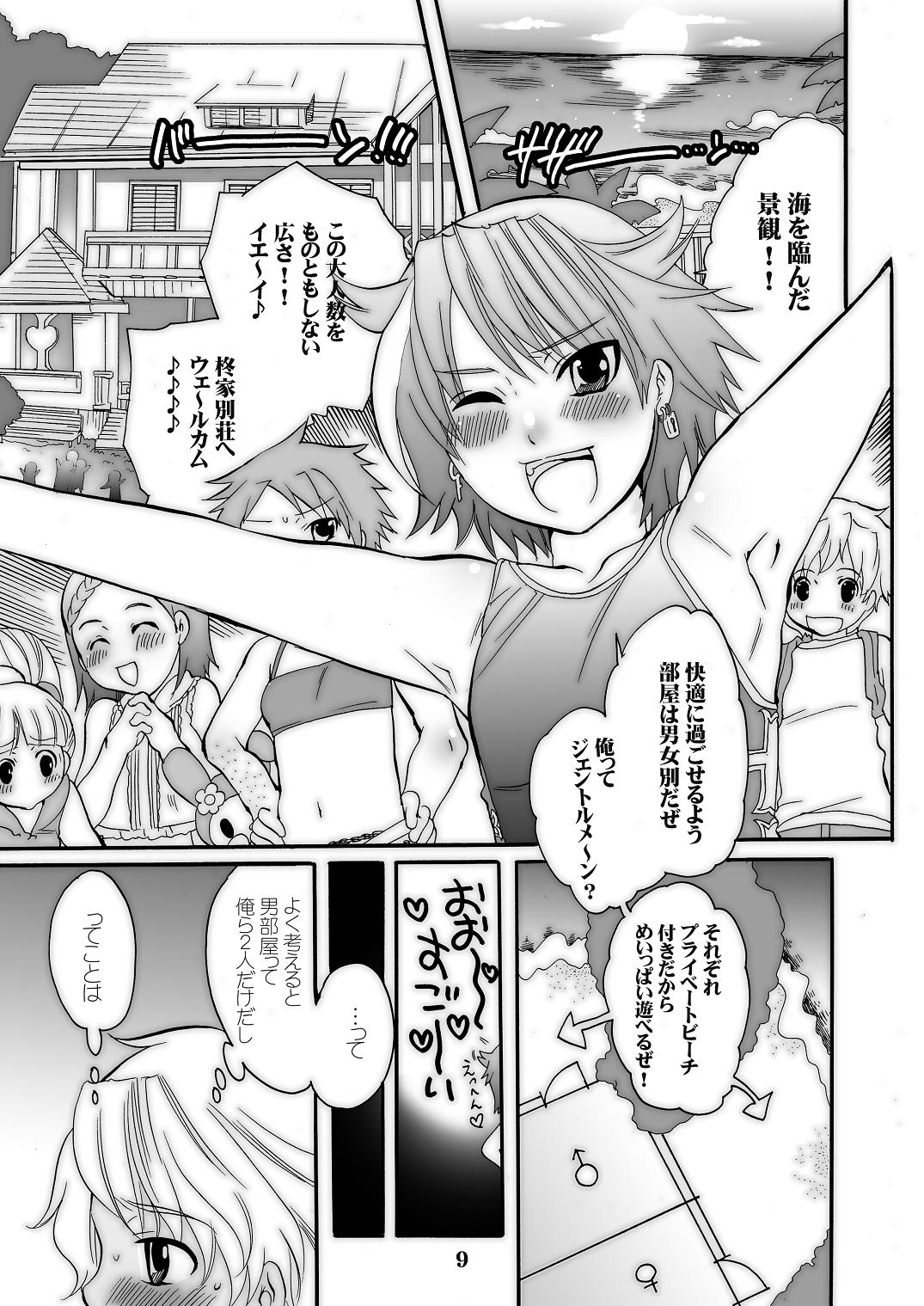 (Shotaket 12) [Honey QP (Inochi Wazuka)] Shotamon 4 (Onegai My Melody) page 9 full
