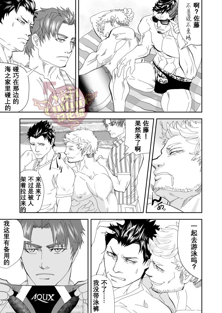 [Saragi (R5)] Umie Iko | 去海边吧 [Chinese] [Yaoi Culture汉化组] [Digital] page 8 full