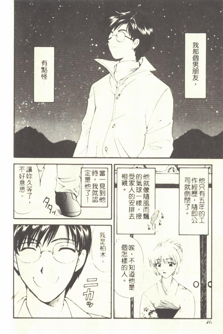 [Hirose Miho] Onee-san to Issho - Stay with me! My heart wishes for your LOVE♡ | 只想和妳在一起 [Chinese] page 50 full