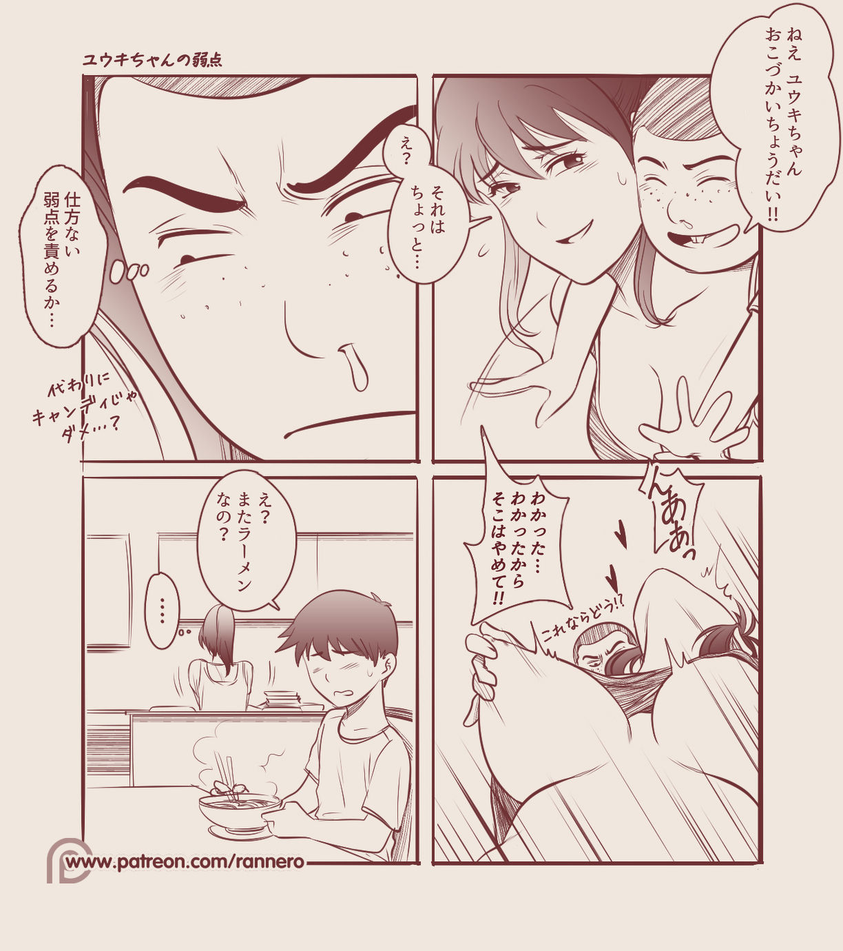 [RanneRo] 4koma Manga Shuu page 3 full