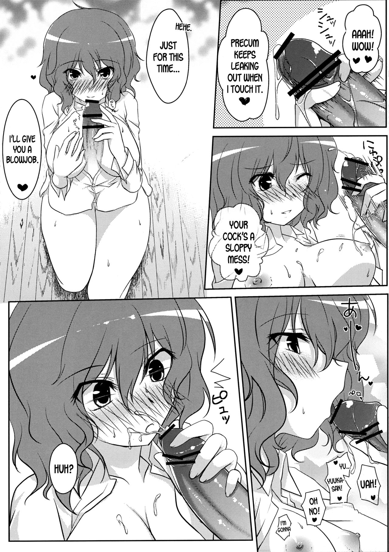 (C81) [Yatsufusa Koubou (Yatsufusa Hajime)] Joou Ranbu (Touhou Project) [English] [desudesu] page 7 full