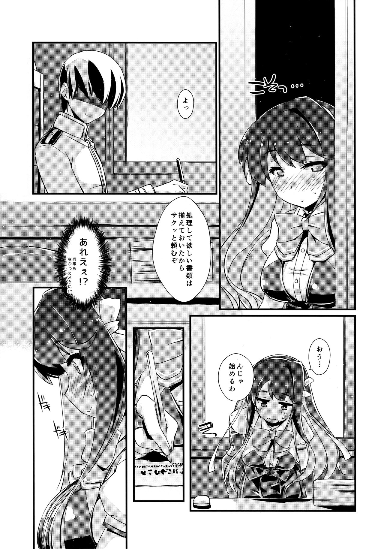 (C96) [Chimeishou (Ami Hideto)] Naganami-sama no Yowai Toko. (Kantai Collection -KanColle-) page 8 full