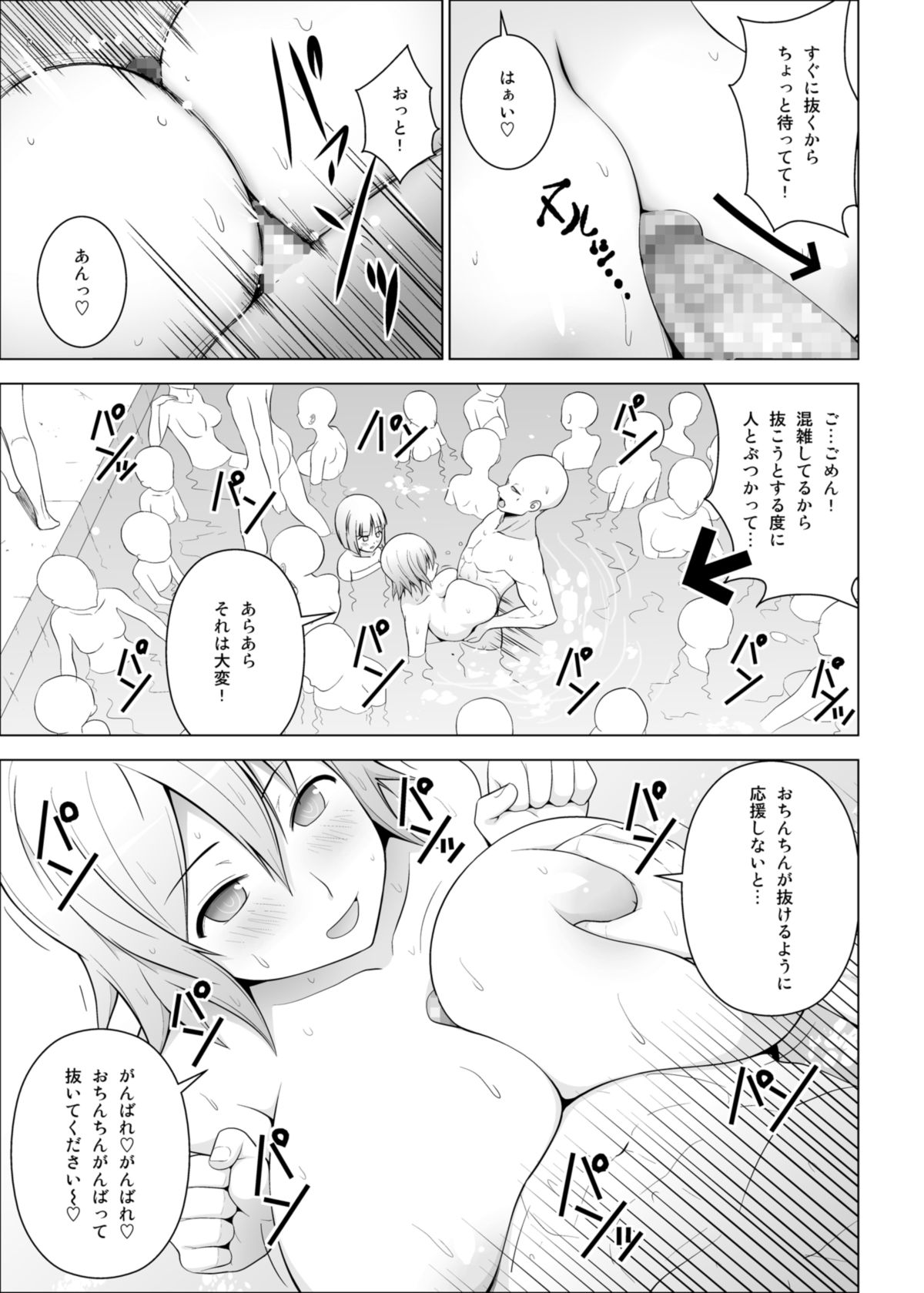 [Circle Eden (Diisuke)] Dopyu! Marugoto Ninshin Shojyo darake no Konyoku Onsen (Touhou Project) [Digital] page 15 full