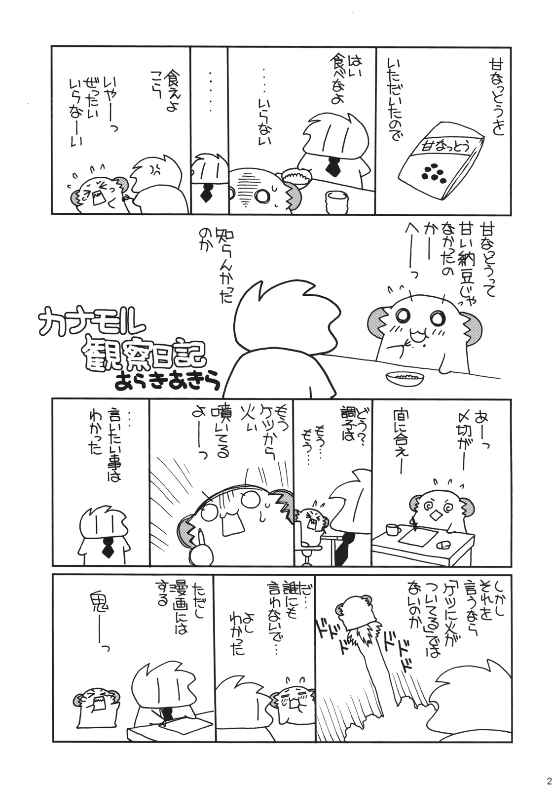 (COMIC1☆2) [ciaociao (Araki Kanao)] HAPPY EDEN 6 (Hayate no Gotoku!) page 20 full
