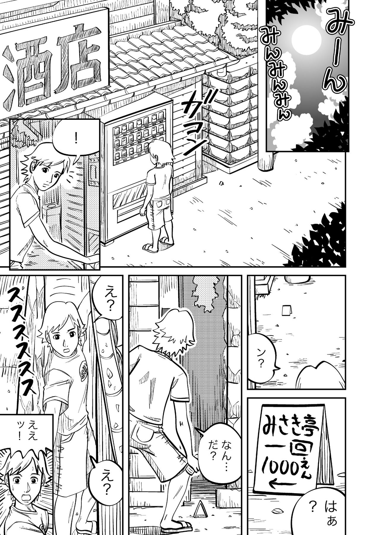 [GN (Girl's Number)] Rojiura Arbeit page 2 full