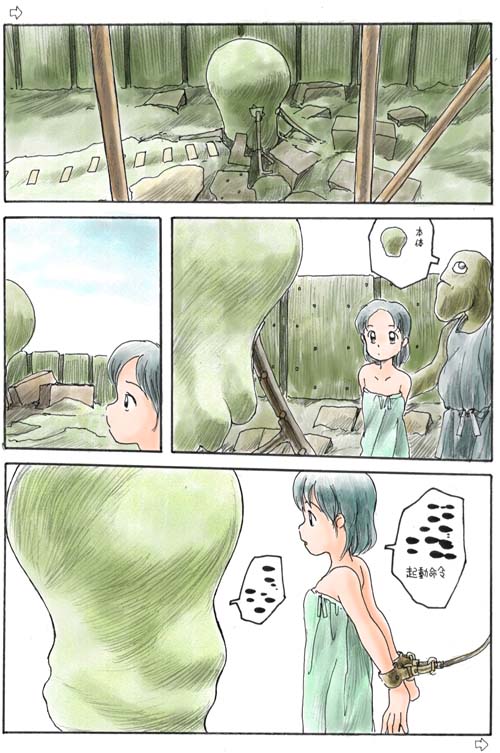 [Awatake (Awatake Takahiro)] Awatake CG shuu 09 page 8 full