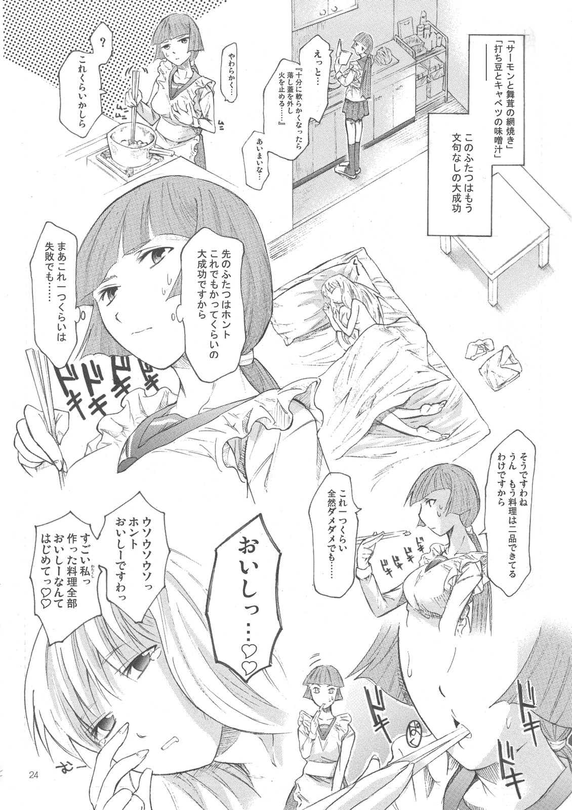 [TTT (Miharu)] Yorozu fetishism 2 (Various) page 23 full