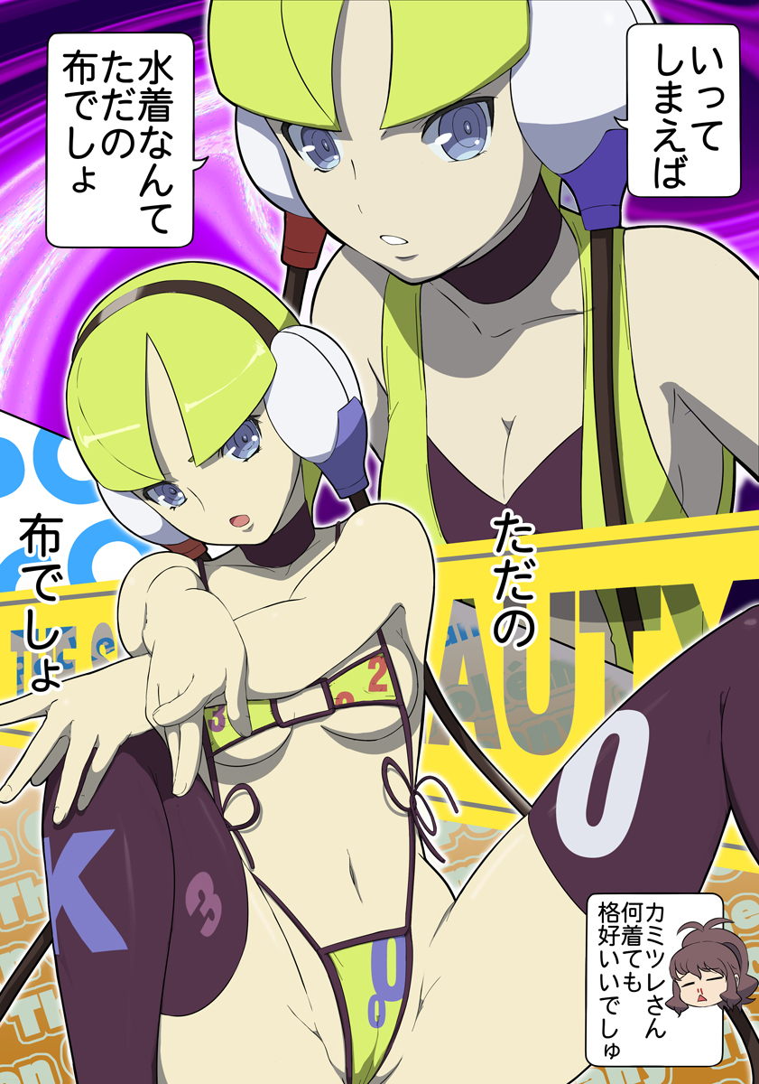 [Makoto Daikichi (Bee-j1)] Beginning of the Adventure (Pokemon) page 32 full