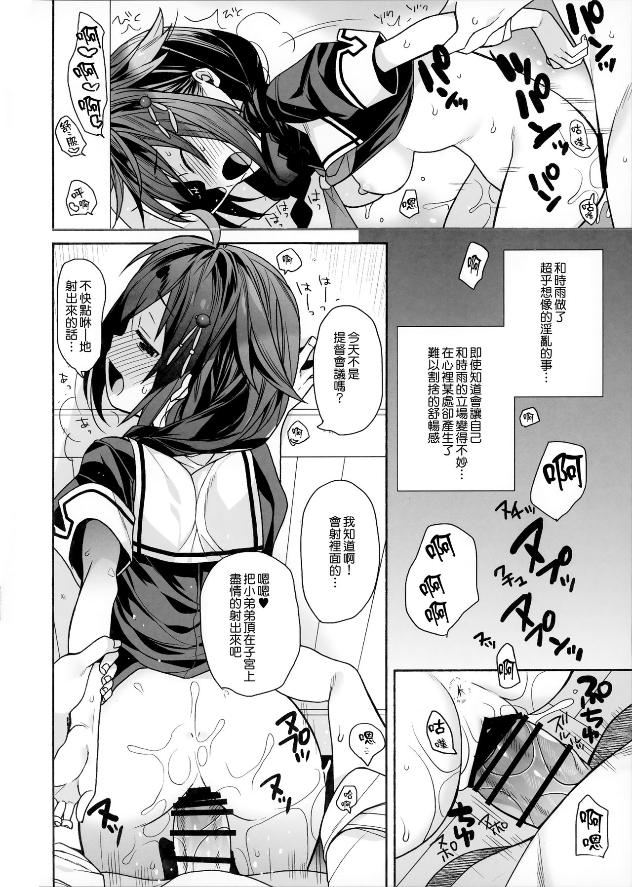 (COMIC1☆15) [ciaociao (Araki Kanao)] Kawaii Koibito (Kantai Collection -KanColle-) [Chinese] [無邪気漢化組] page 14 full