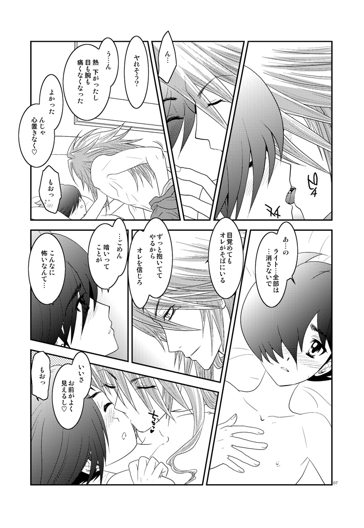 [Seinendoumei (U-K)] Are you chicken? (Cyborg 009) [Digital] page 6 full