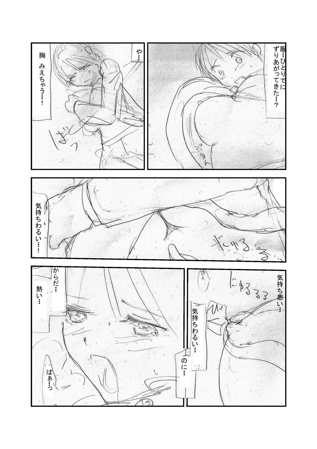 [Kawana] Shokushu Chikan Densha [Digital] page 213 full