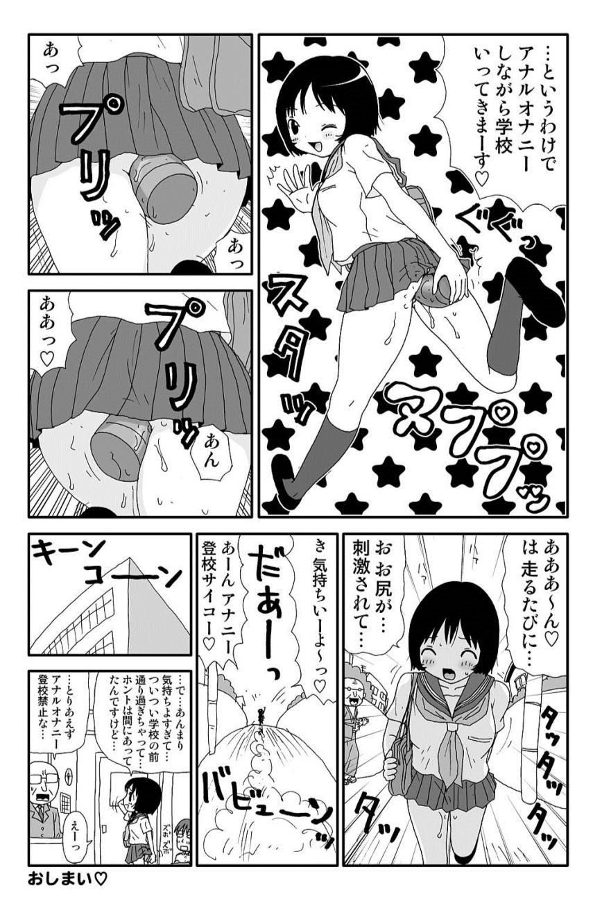 [Machino Henmaru] Yumiko-chan no Baai [Digital] page 23 full