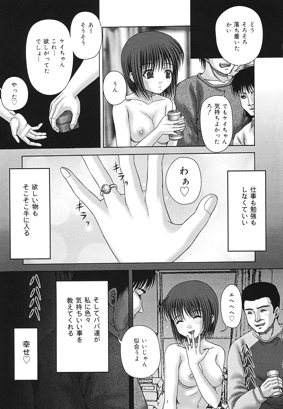 [Itou] Kaikan to Kutsuu - Pleasure and Pain page 62 full