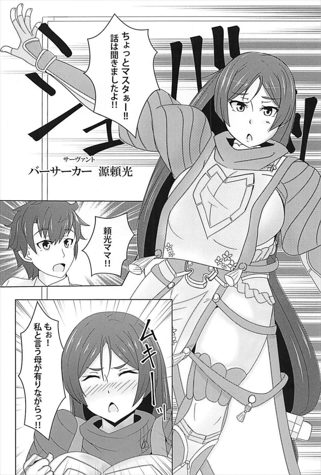 (C93) [Hokkeya (Shiba Hokke)] Mahatmaman G (Fate/Grand Order) page 13 full