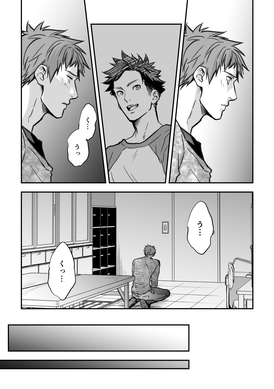 [Unknown (UNKNOWN)] Senpai, to. page 43 full