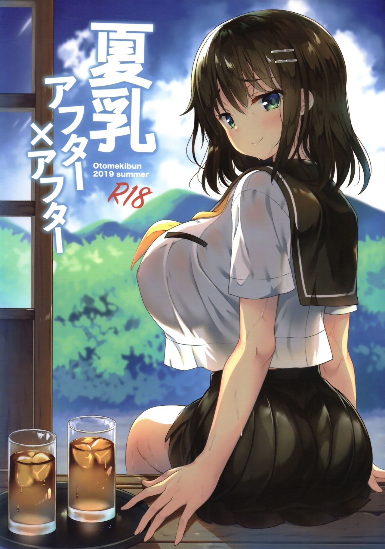 (C96) [Otomekibun (Sansyoku Amido.)] Natsu Chichi After After page 1 full