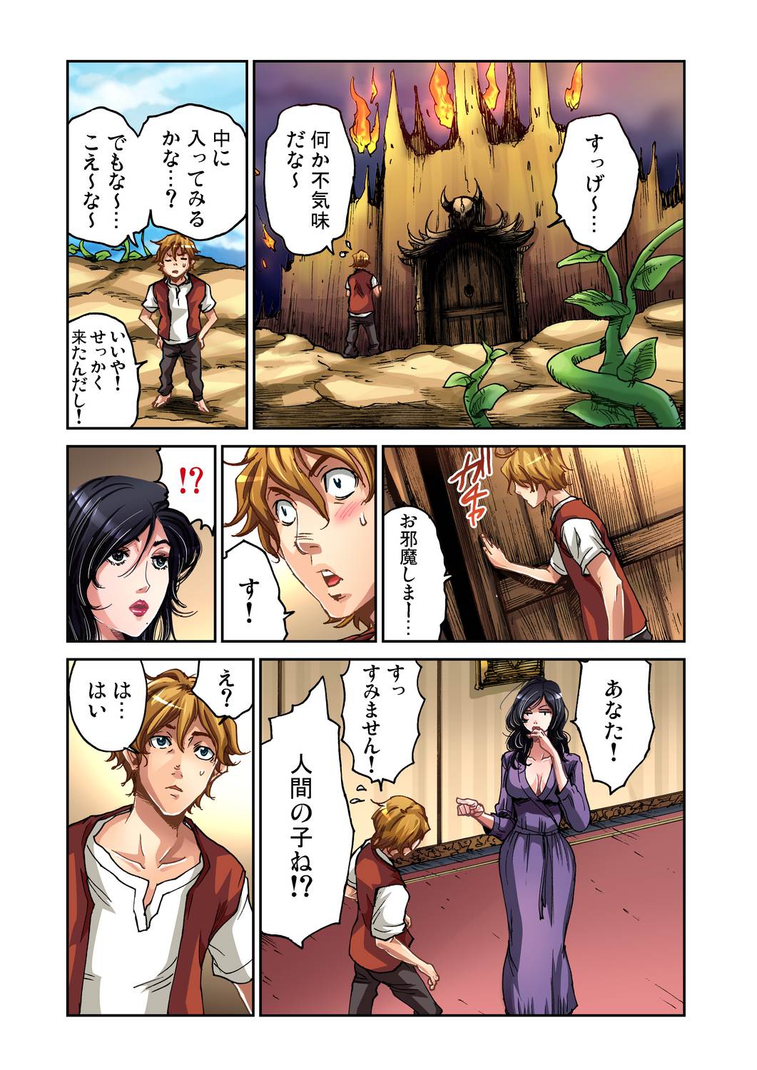 Gaticomi Vol. 31 page 46 full