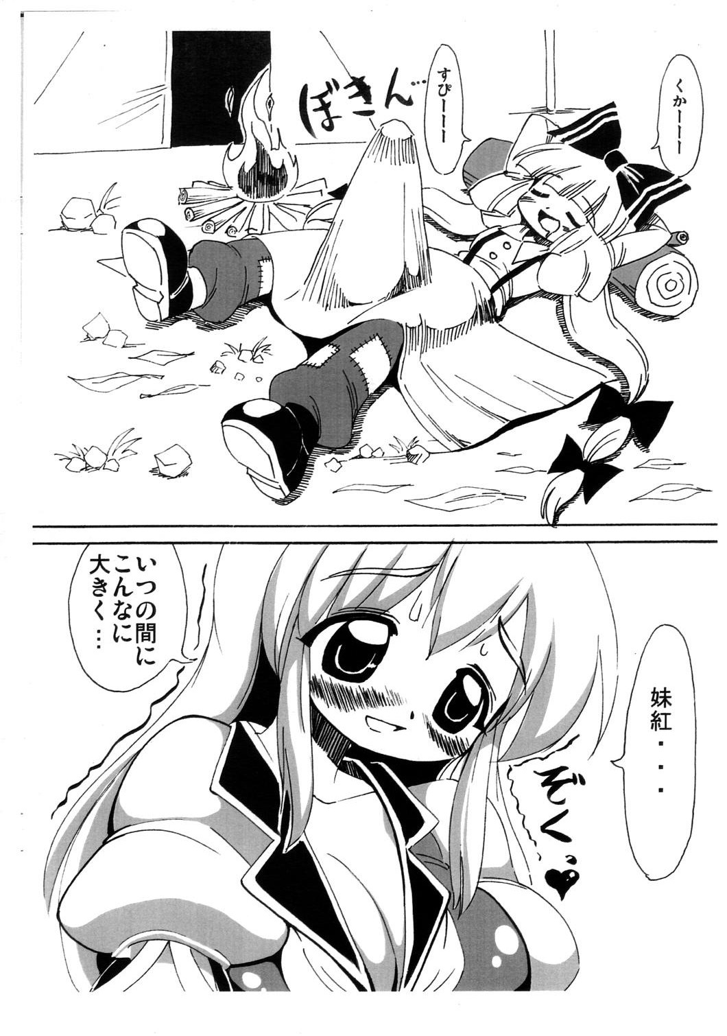 [Azarashi Waltz (Yukihime Haruka)] Keene-sensei no Watashi ni Makasero. (Touhou Project) page 5 full