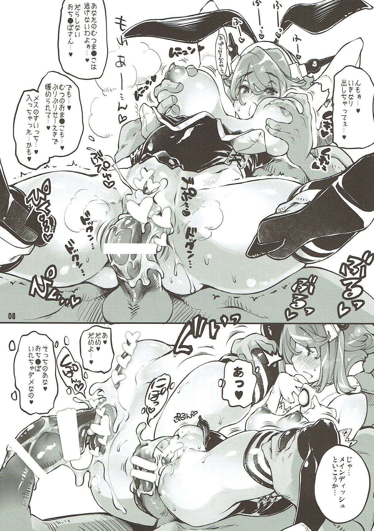 (COMIC1☆8) [Fujiya Honten (Thomas)] Bunny Mucchan no Muchi Muchi Daisakusen!! (Kantai Collection -KanColle-) page 6 full