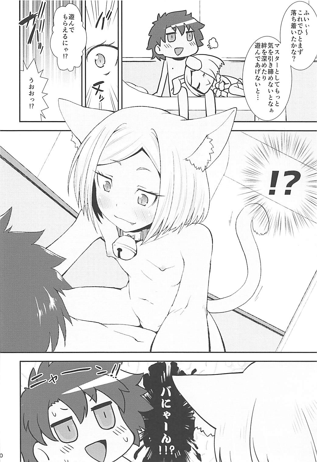 (C93) [Igou (Yamazaki Kana)] Odoroku beki Sandan Katsuyo (Fate/Grand Order) page 9 full