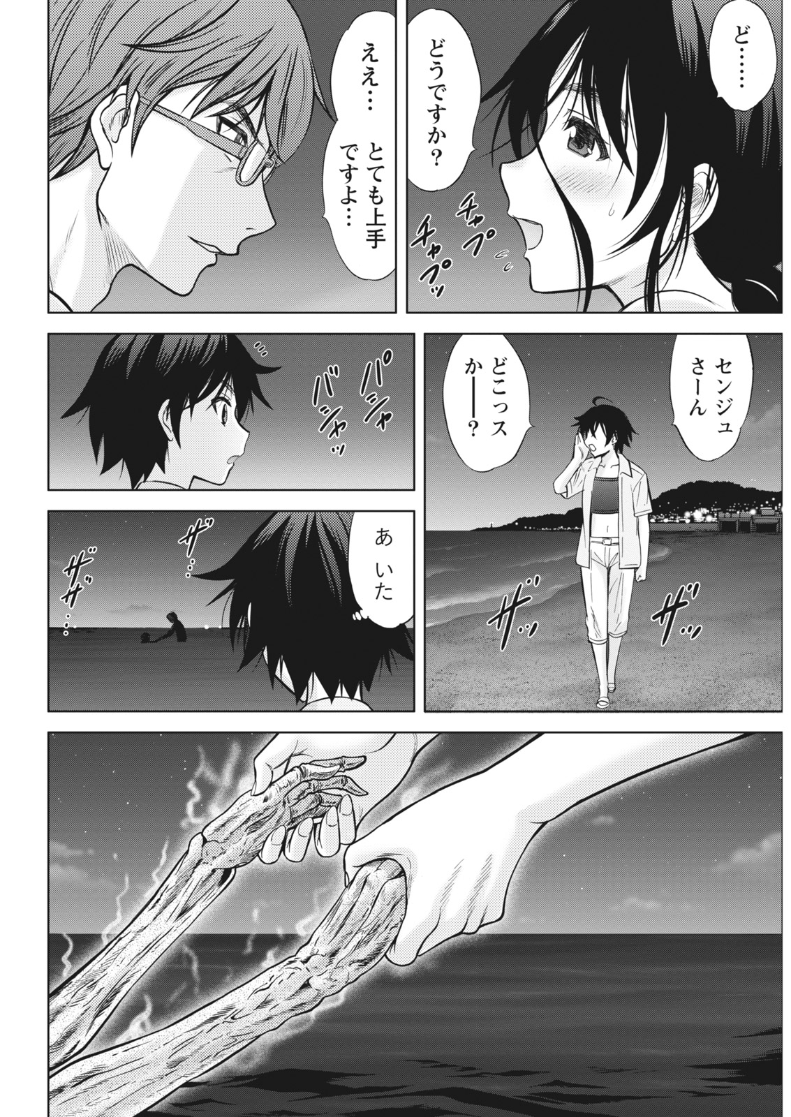 Namaiki! 2016-10 [Digital] page 38 full