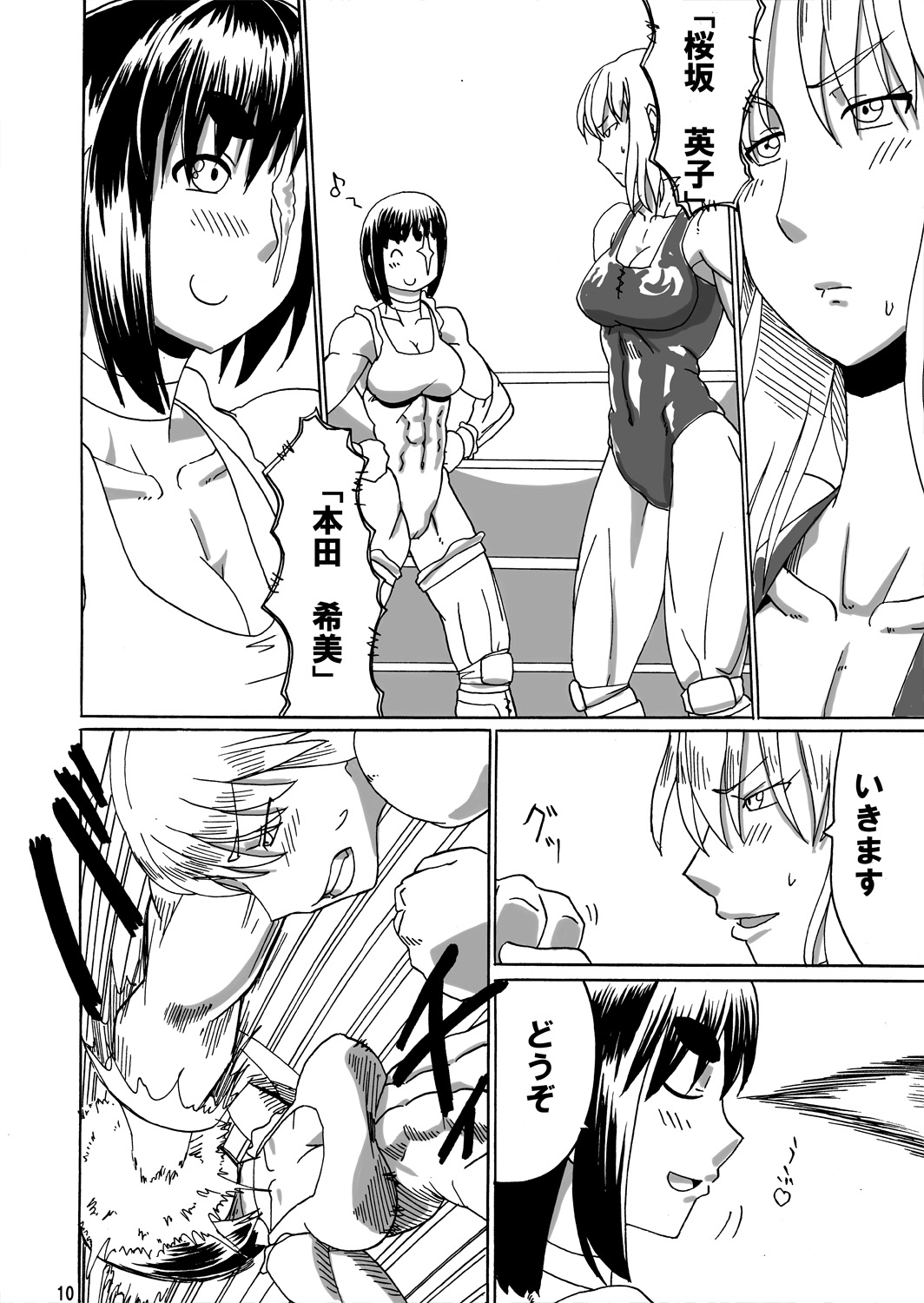 [Sora wa Chimidoro (JACKASSS)] Ryona Cafe 2 page 9 full