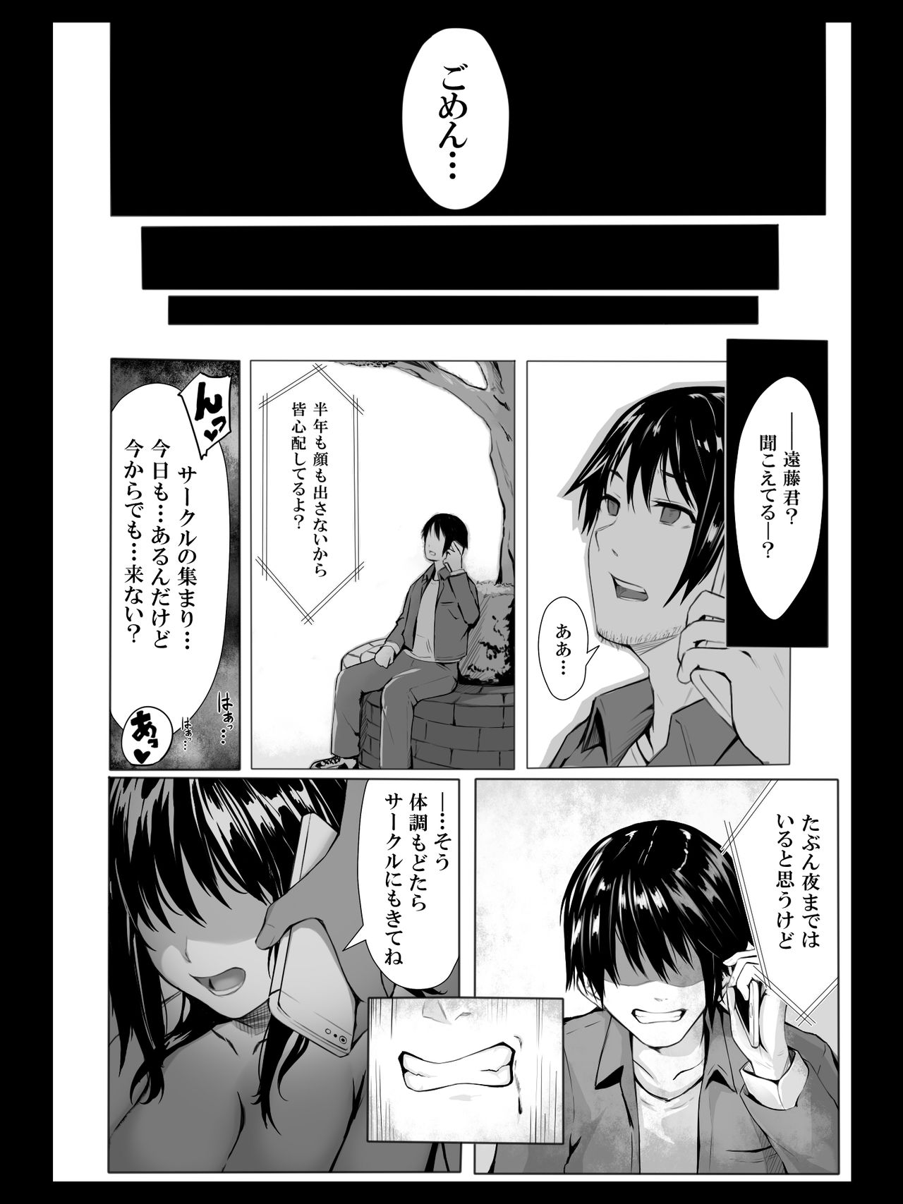 [Spiral] Yokubou no Mama no Ou-sama Game page 27 full