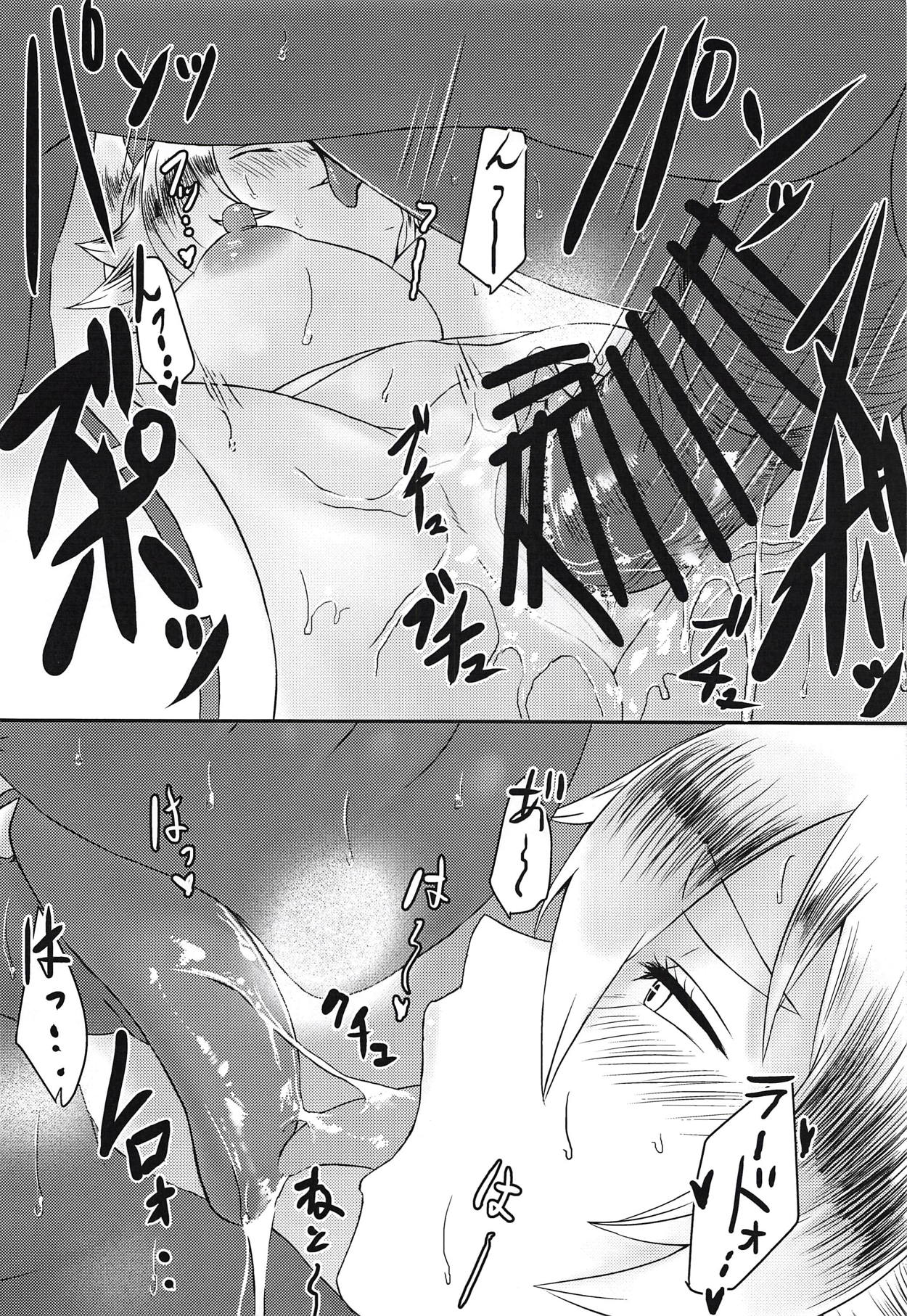 (CT32) [Soragokoro (Soranona)] Hakumen Kyuubi no Yoasobi (Shinrabansho) page 15 full