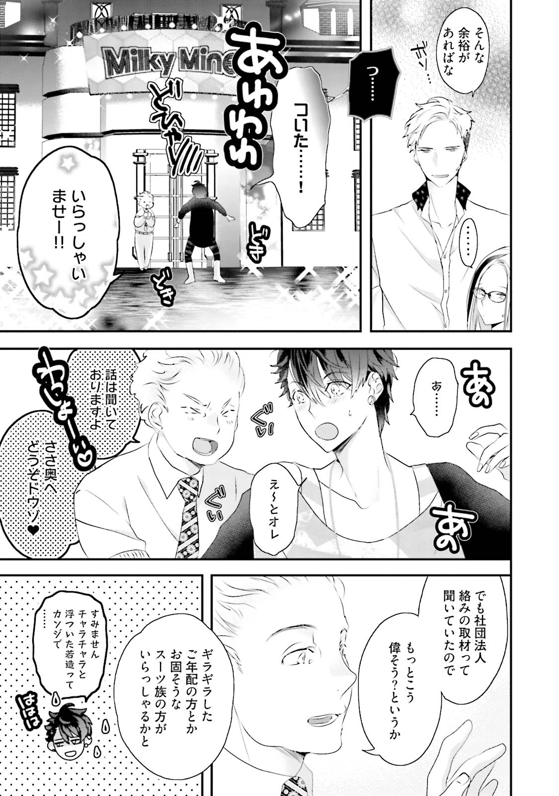 [Uehara Ari] Kaikan Virginity [Digital] page 36 full