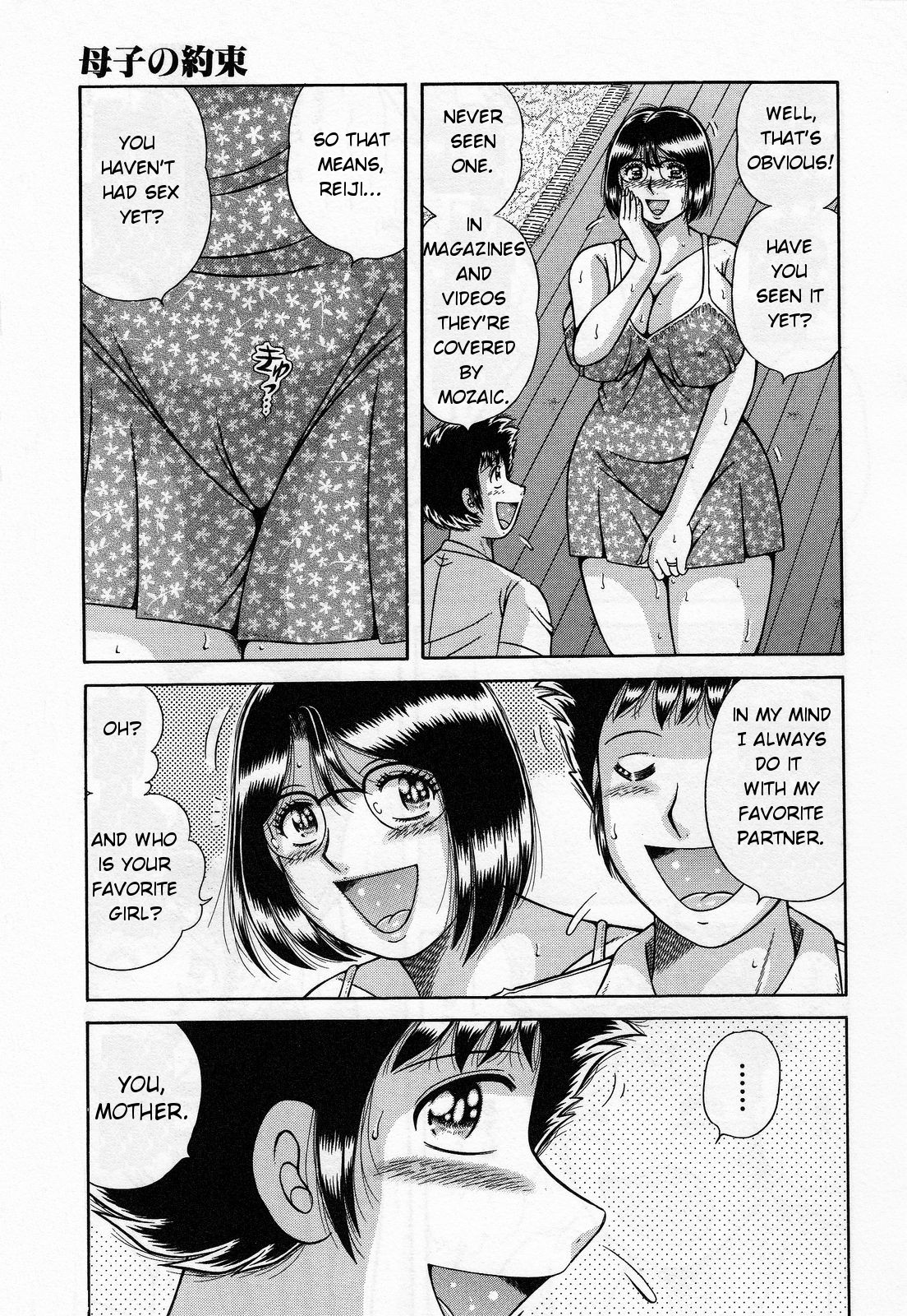 [Umino Sachi] Boshi no Yakusoku | Their Promise (Jukubo Yuugi) [English] page 9 full
