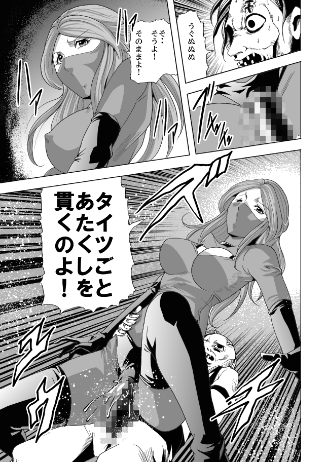 [Circle GGM (kisirian)] Onna Shikikan Zankoku Ryoujoku page 13 full