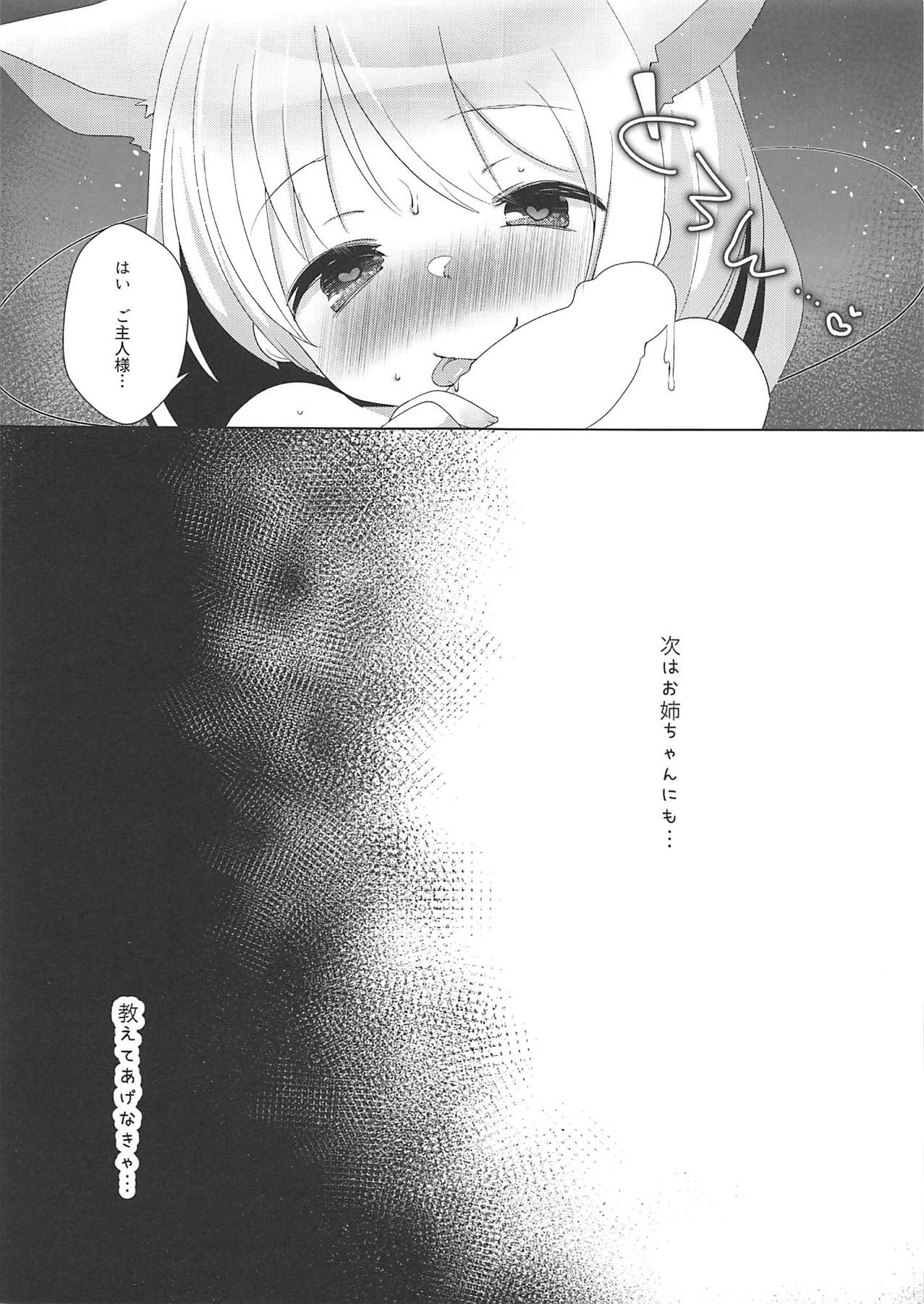 (Reitaisai 16) [Great Chocolate (Haito Mitori)] Tojita Hitomi no Shojo Soushitsu (Touhou Project) page 28 full