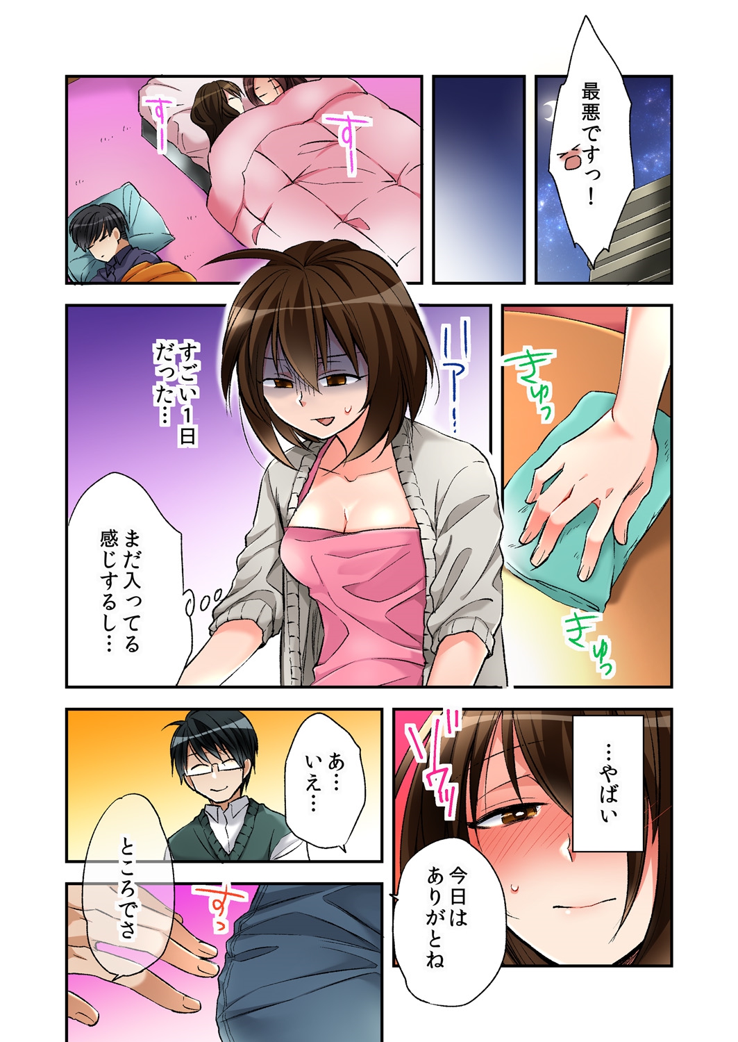 [Minamino Hazuki] Fuuzokujou to Boku no Karada ga Irekawatta node Sex Shite mita 4 page 19 full