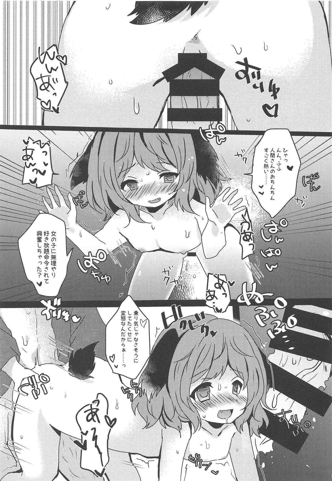 (Shuuki Reitaisai 5) [Mohumohu Chaya (Uguisu Mochi)] Yamabiko ga Koishita Ningen-san (Touhou Project) page 10 full