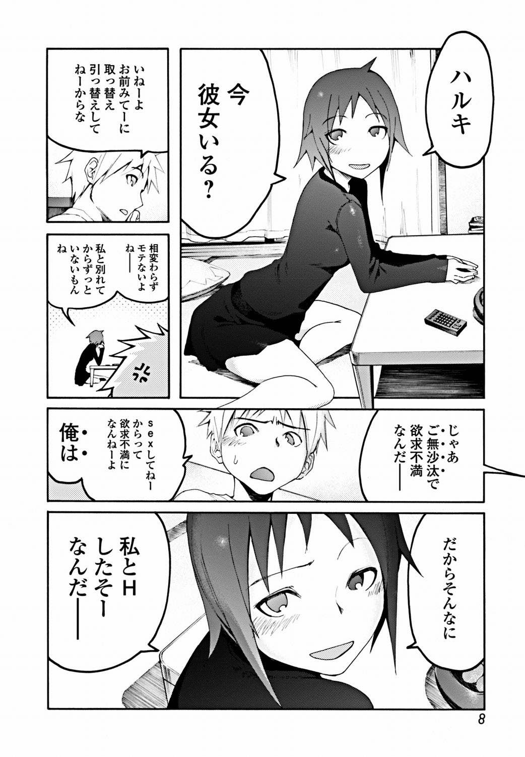 Bishoujo Kakumei KIWAME 2012-02 Vol.18 [Digital] page 9 full
