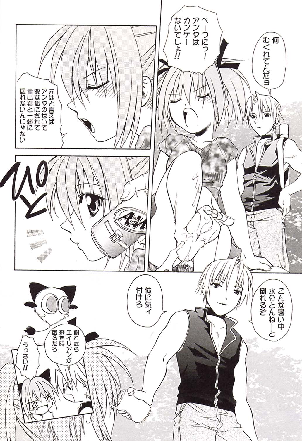 (C62) [Studio Wallaby (Shizaki Masayuki)] Strawberry sex (Tokyo Mew Mew) page 7 full
