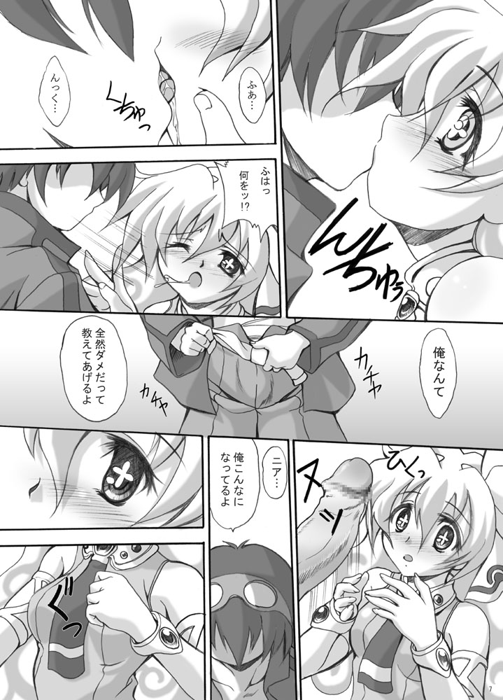 [FASTEST LAP (MIO)] Simon Onegai ga Arimasu (Tengen Toppa Gurren Lagann) [Digital] page 6 full