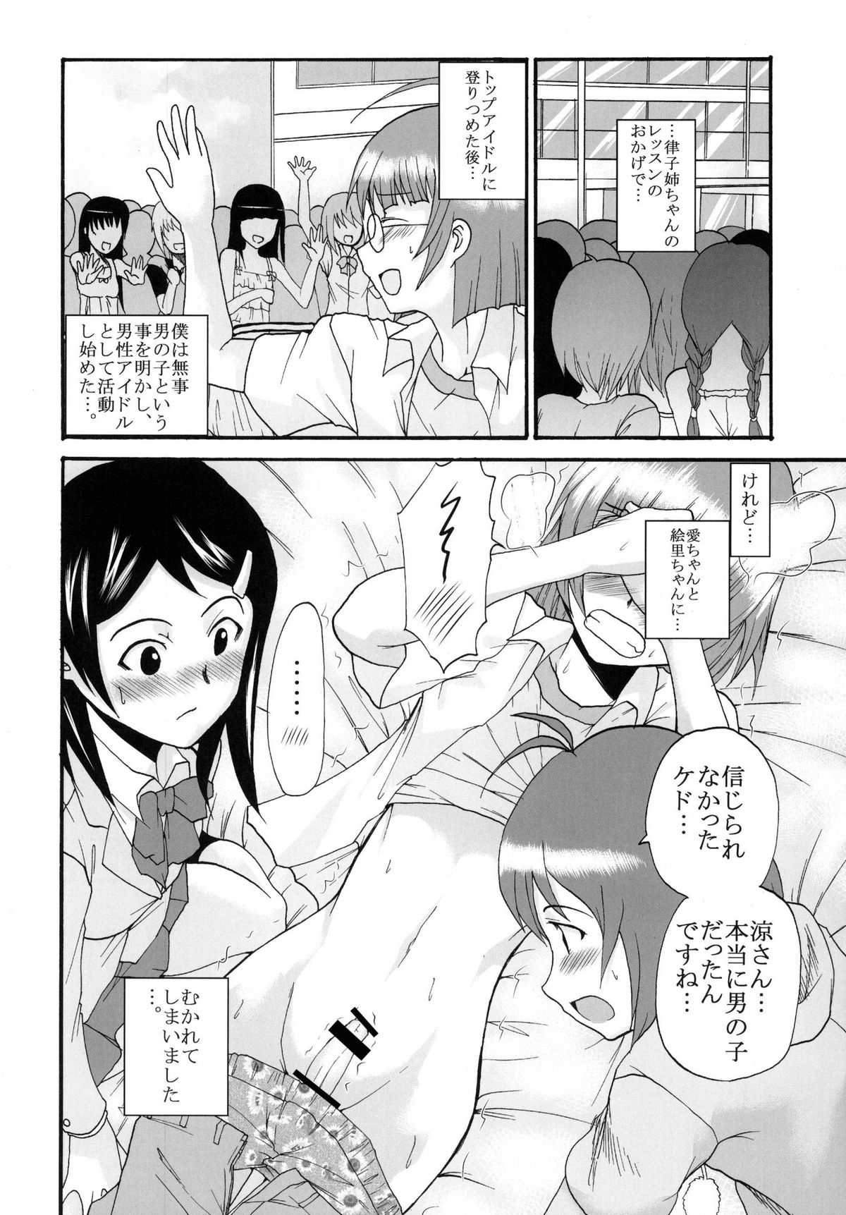 (C77) [St. Rio (Various)] The Idolm@meister Deculture Stars 2 (THE iDOLM@STER) page 36 full