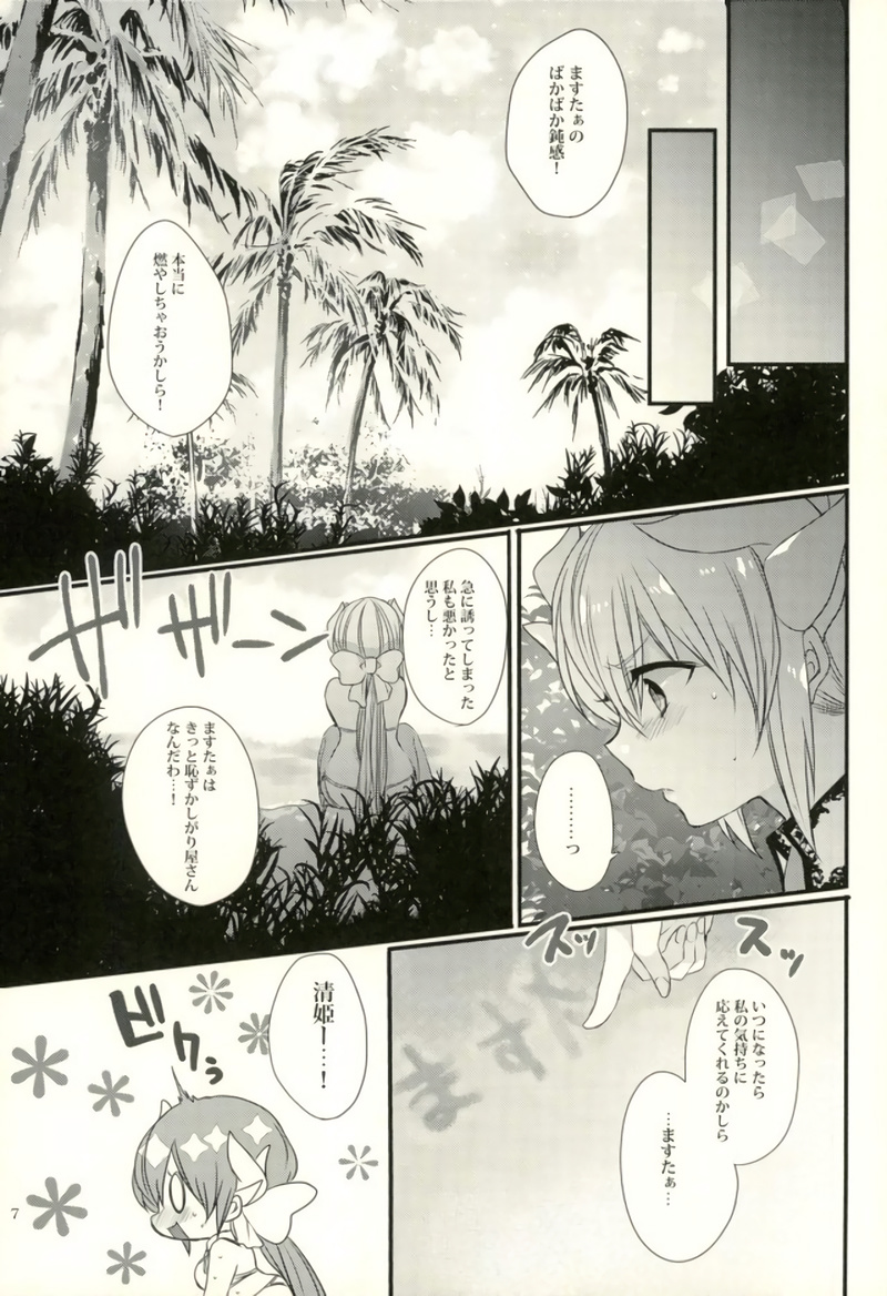 (C92) [Mamedaifukuya (Mameko)] Kiyohime-chan to Manatsu no Vacances (Fate/Grand Order) page 4 full