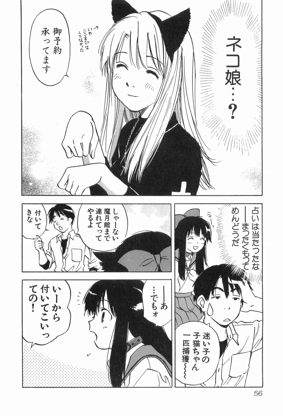 [Iogi Juichi] Magetsukankitan Vol 03 page 59 full