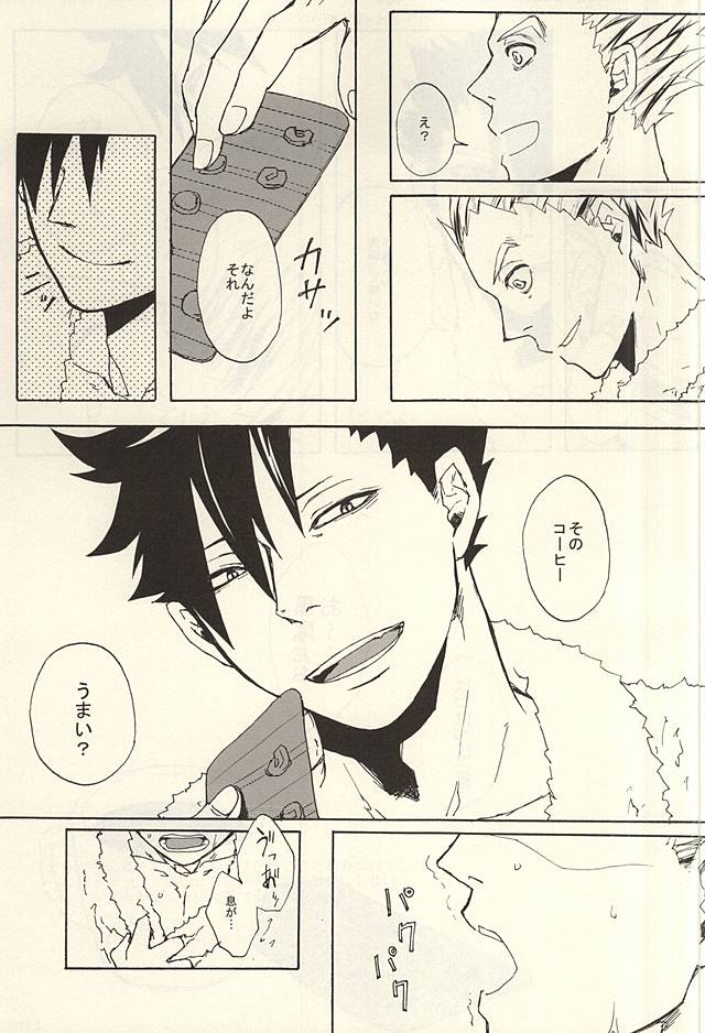 (C88) [Shinsekai no Owari (Aro)] APHRODISIAC (Haikyuu!!) page 24 full