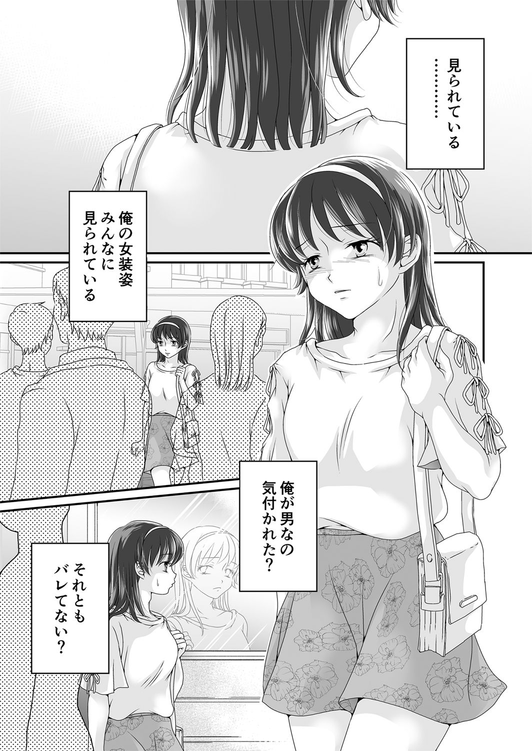 [Daizu (Satou Kana)] Josouheki 2 [Digital] page 3 full