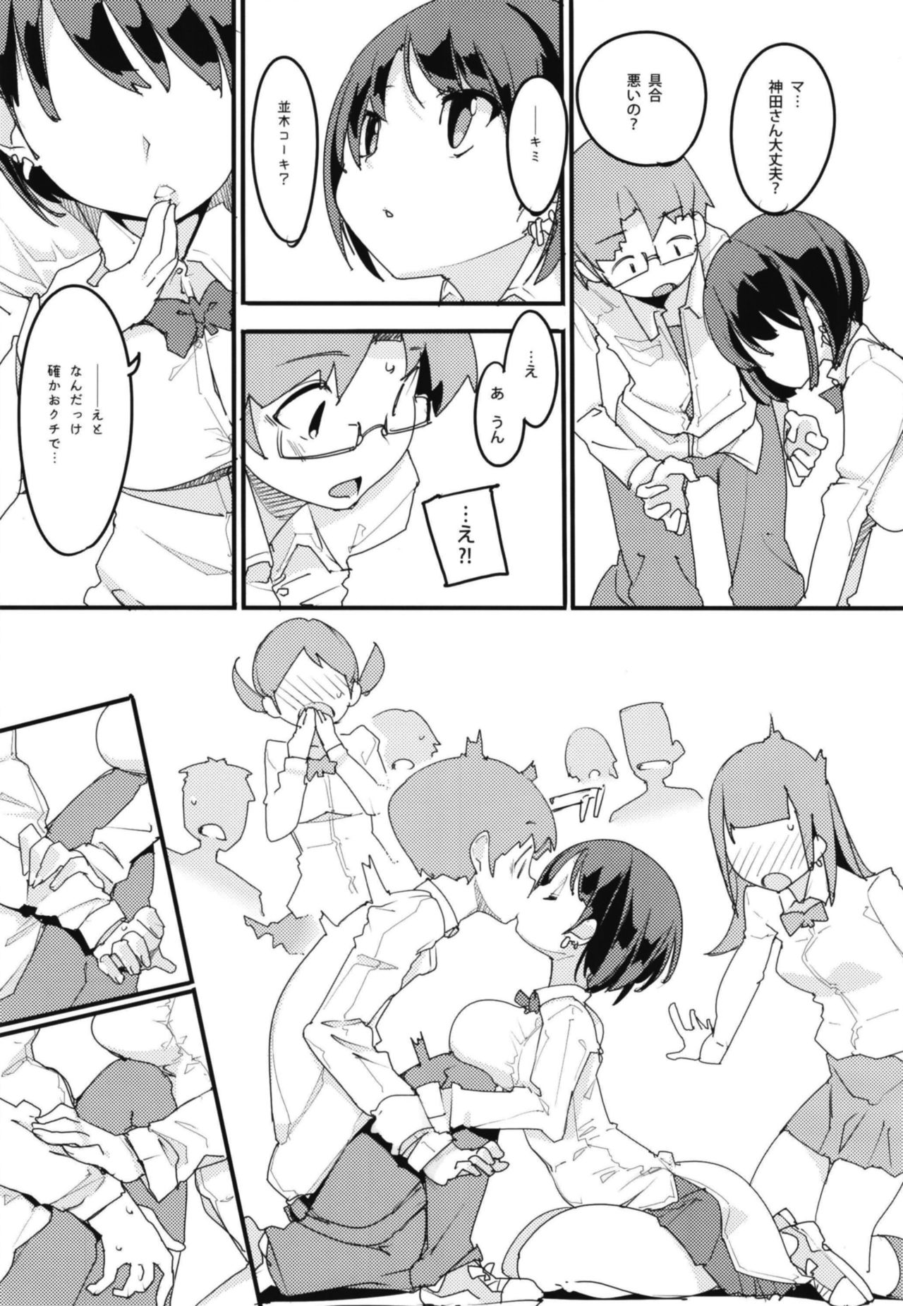 [Potato Salad (Kurisu)] Popuni Kei Joshi Panic! Vol. 7 [Digital] page 9 full