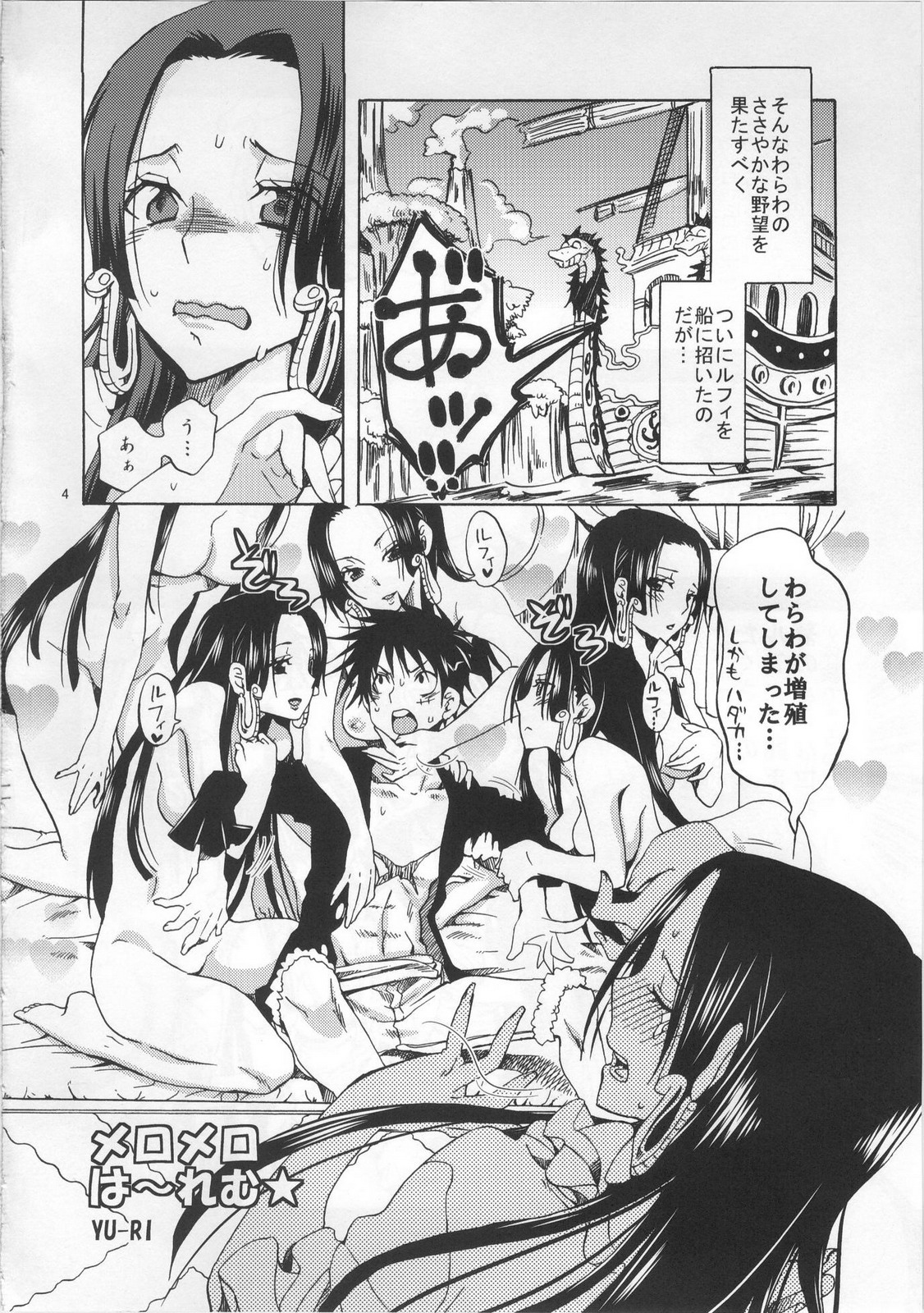 (C81) [Kurione-sha (YU-RI)] Meromero Ha~rem★ (ONE PIECE) page 3 full