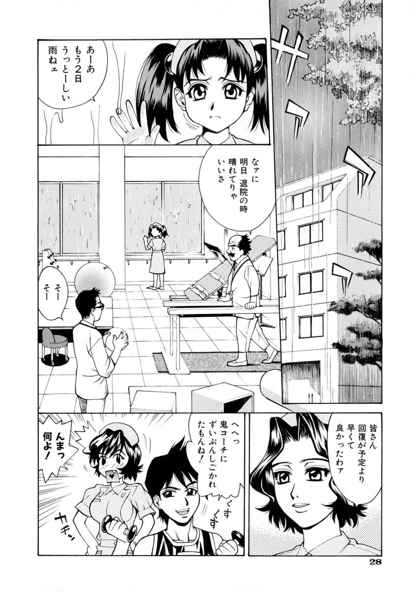 [Makibe Kataru] E.R.O. page 33 full