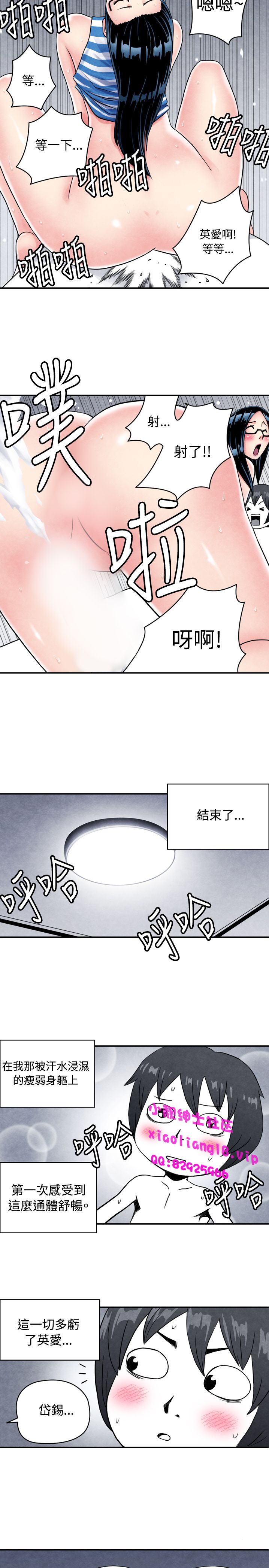 中文韩漫 生物學的女性攻略法 Ch.0-5 [Chinese] page 19 full