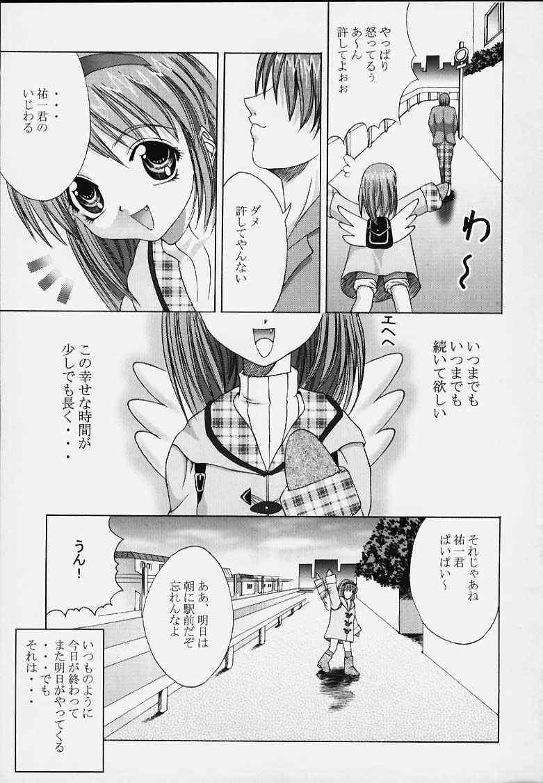 [Papi Papi Room (Papipunyon)] Gan (Kanon) page 7 full